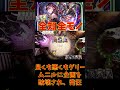 良くも悪くもグリームニルに企画を破壊され、発狂【シャドウバース/シャドバ】 #shorts