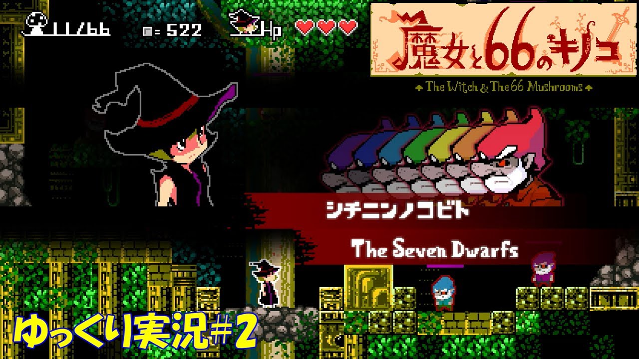 The Witch and 66 Mushrooms] 