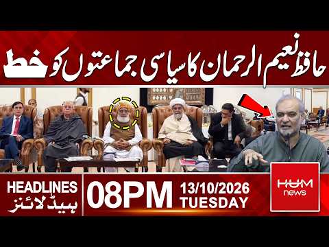 Hafiz Naeem Ur Rehman Writes Letter to Political Parties | 08 PM Headlines | Hum News | Pakistan