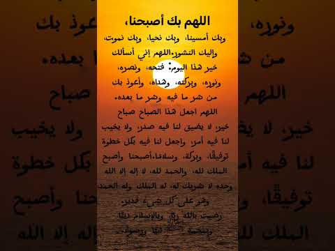 دعاء الصباح اذكار الصباح كتابة صباح الخير
