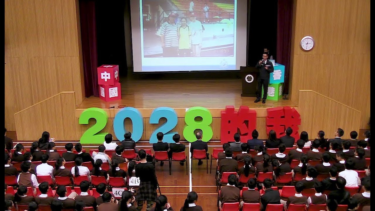 『2028的我』主講嘉賓梁仲文高級警司(西九龍總區高級警司 (行動)) - YouTube