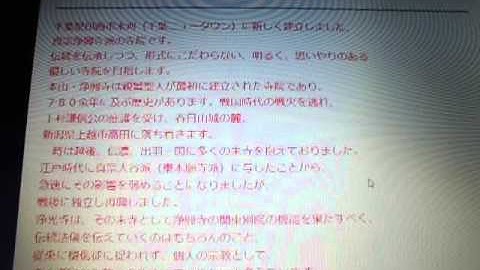 映画　ガマの油　（役所広司さん　瑛太さん）　浄光寺　法話