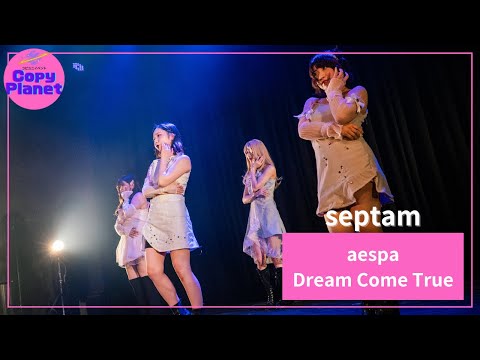 aespa / Dream Come True coverd by septam コピプラvol.1