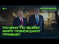 Что можно противопоставить трампистам, АдГ и сторонникам Путина?