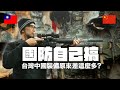 不只有軍人要學會打仗，還有你！ft.全民國防教育射擊中心