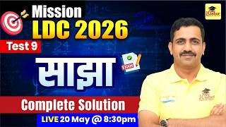 Rajasthan LDC 2026 Maths Test | Partnership Complete Solution | Kishor Sir