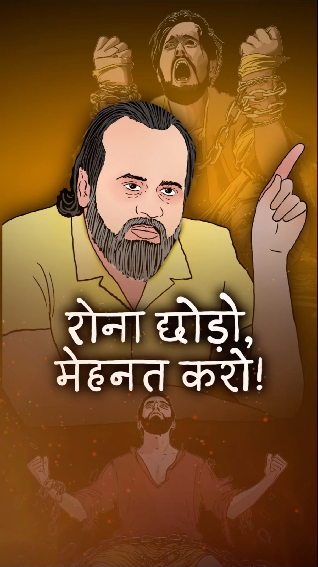 रोना छोड़ो, मेहनत करो! || आचार्य प्रशांत