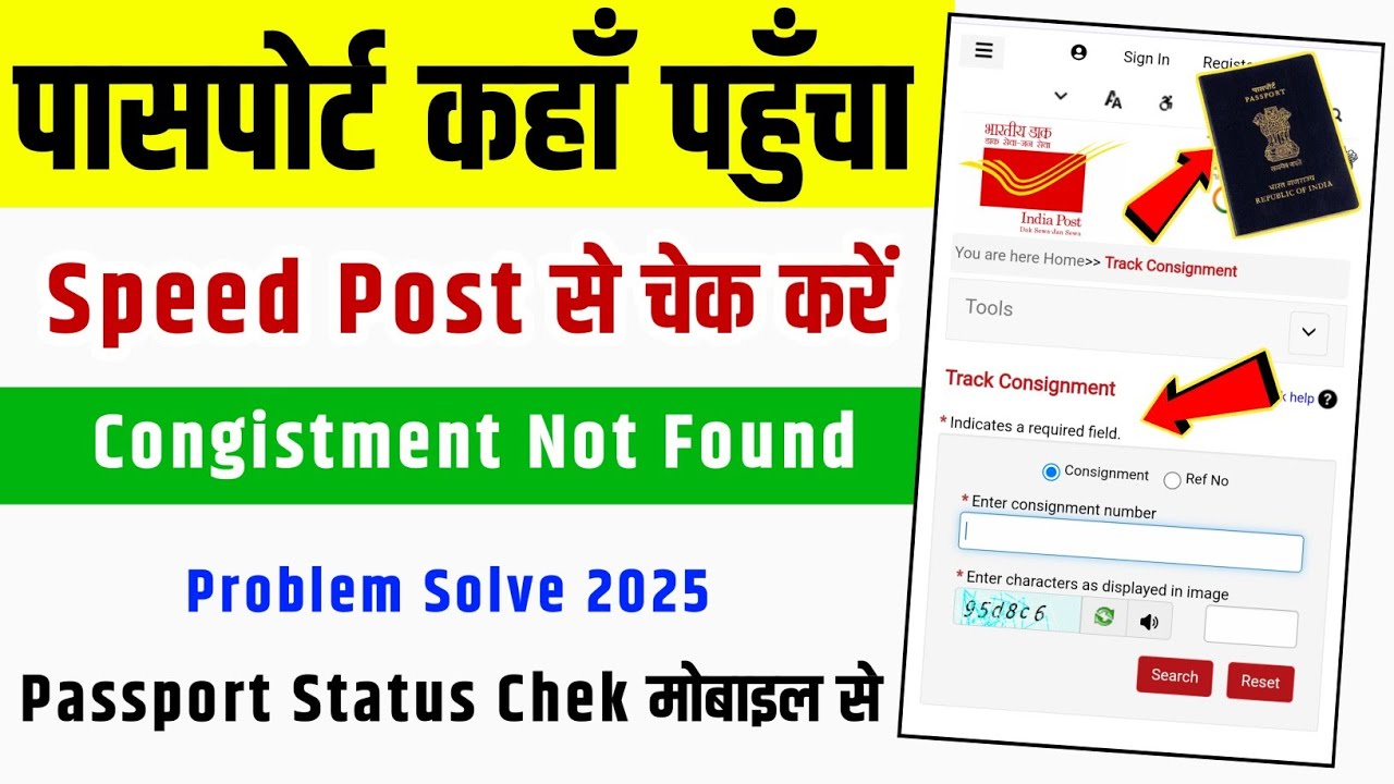 Passport Speed Post Tracking Kaise Kare | Passport Consignment Details not Found | Passport 2025