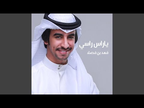 ياراس راسي