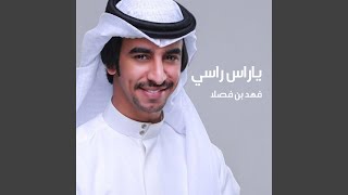 ياراس راسي