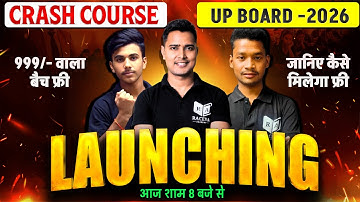 999/- वाला बैच अब बिल्कुल फ्री 😱 | UP Board 2026 Crash Course