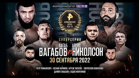Live Alex SPARTAN Nicholson MARKET CIPHER FIGHT vs...