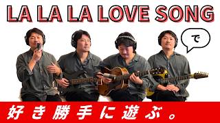 It's all me] Play around as you like with LA LA LA LOVE SONG