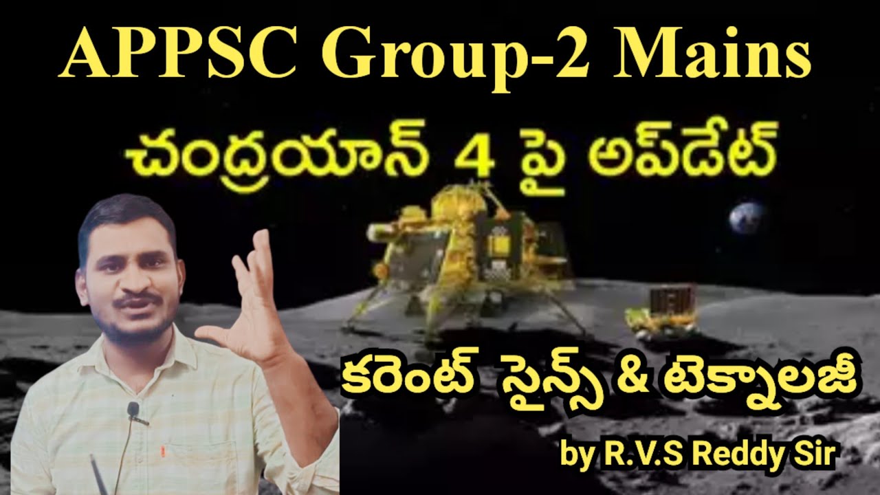 చంద్రయాన్ -4 Current Updates || Science and Technology || APPSC Group-2 ...