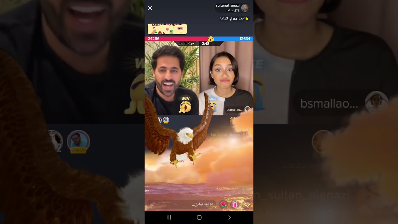 بث سلطان وراشد العنزي مع بسملة