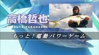 ジャパンフィッシングショー 2017 横浜ステージ【船】