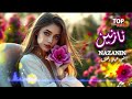 نازنین Nazanin هوش مصنوعی آهنگ احساسی و عاشقانه 2025 