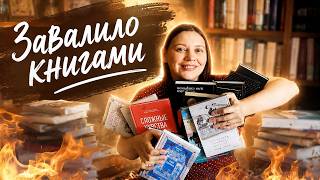 Книжные покупки🔥🔥