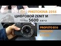 Цифровой ZENIT M, Profoto B10, Magmod на Photokina 2018. Vlog 1.