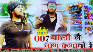 007 वालो ने नाम कमायो रे💪 || 5 साल मे नाम कमायो💪 || gegstar || rimex mukesh chhagan bhindar