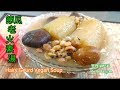 🌿節瓜老火素湯|EngSub|Hairy Gourd Vegan Soup