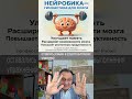 Нейробика #14. Hard Level | Упражнение «Корона — Ножницы»