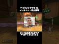 アタタメテクダサイがマリカーしてみたwww 元動画↑ #shorts #きじむなーの実況 #マリオカート8dx #モノマネ #切り抜き #ゲーム実況