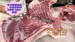 今天华哥猪肉绝版400多斤大肥猪都是瘦肉开秤就卖30斤疯抢#pork #猪肉 #玖叔vlog#华哥猪肉#玖叔猪肉#豬肉