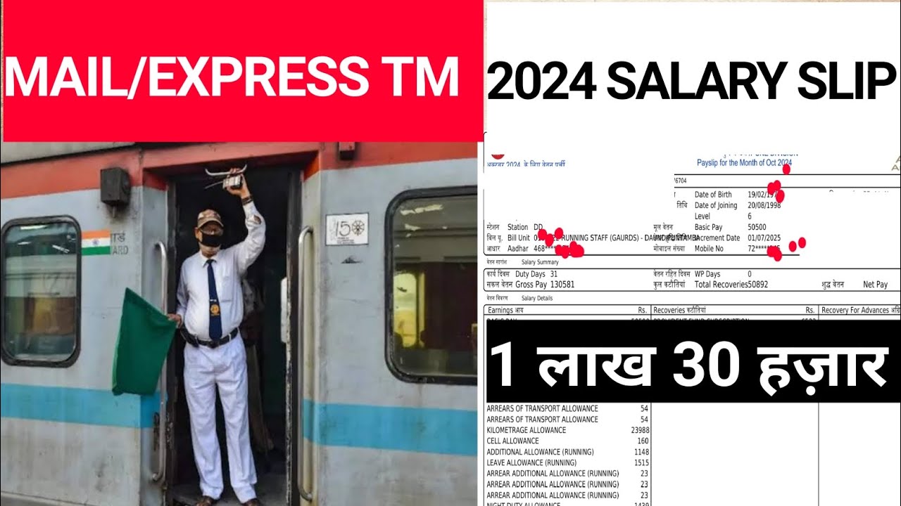 Mail Express Train manager salary slip 2024 guard salary INDIAN RAILWAYS 