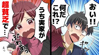 【漫画】やたらと高額ジュエリーを欲しがる人生初彼女→「何だ...これ！？」彼女の部屋でアレを見つけてしまった結果...www