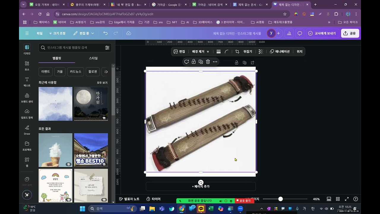 북크리에이터에서 캔바 사용하여 책쓰기 작가와까지