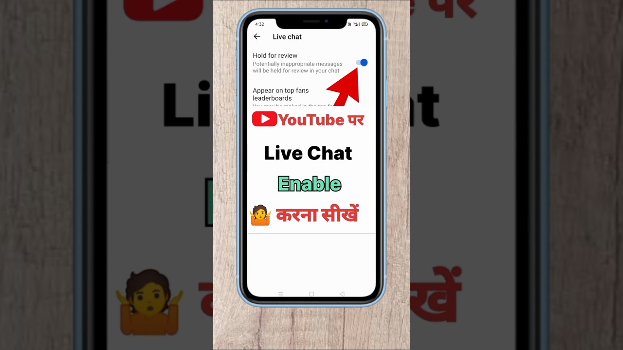 how to enable YouTube live chat ! YouTube live chat kaise karen ! 