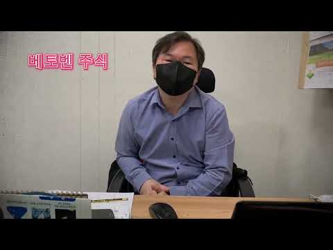라이브남성시대 - 베토벤 주식