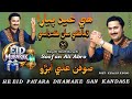 He Eid Payara Dhamake San Kandase Soofan Ali Abro New VideoSong Eid Gift 2026 SA Production