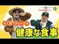 あきたびじょんNEXT 2023 4月 スピンオフ