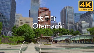 【4K】大手町 | 日本屈指のオフィス街 東京大手町を散策 | 皇居外苑 和田倉噴水公園[東京散歩]