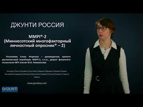 Video: Rozdíl Mezi MMPI A MMPI 2