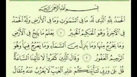 سورة سبأ مكتوبة ماهر المعيقلي