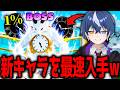 新追加された"覚醒BOSS"ハックタックを最速で倒してゲットした人を発見したwww 【フォートナイト/ブレインロット】