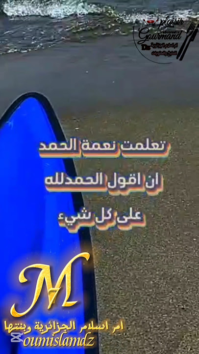الحياة جميلة مع ام اسلام الجزائريةوبنتها