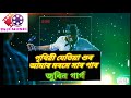 Maj Nikha Mone Mone /ZUBEEN GARG/ Assamese Best Song Mp3 Song