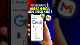 Check Kare Kaun Chala Raha Hai Aapka Gmail! 😱 | Gmail Hidden Device Trick