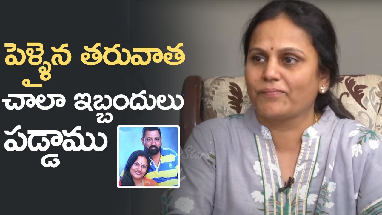 Actor Narsing Yadav Wife Chitra About Her Married Life | Emotional | MS entertainments