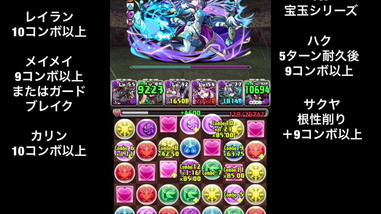 パズドラ 超絶極限コロシアム 安定ソロ周回パ アヌビス ディアブロス Youtube