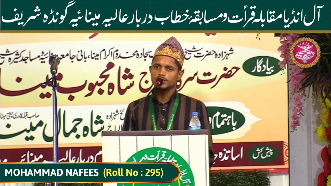 All India Muqabla E Qirat Wa Musabaqa E Khitaab - Mohammad Nafees (Roll No : 295) Minaiya Gonda