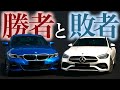【なぜ、差がついた?】BMW vs ベンツ、24万台差で惨敗の「決定打はアレ」だった。ベンツに未来はあるのか?