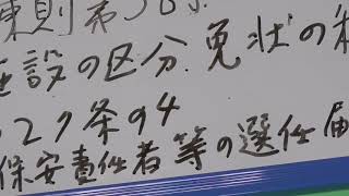 冷凍3種受験指導講座 法令 完成検査2 —8~定期自主検査2- 10