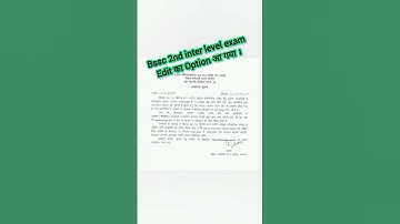 BSSC inter level exam form edit correction date आ गया #viralvideo #ytshort #shorst #reels #bssc