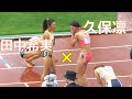 久保凛×田中希実 勝負の行方は大記録!!女子800m 決勝 日本選手権陸上2024