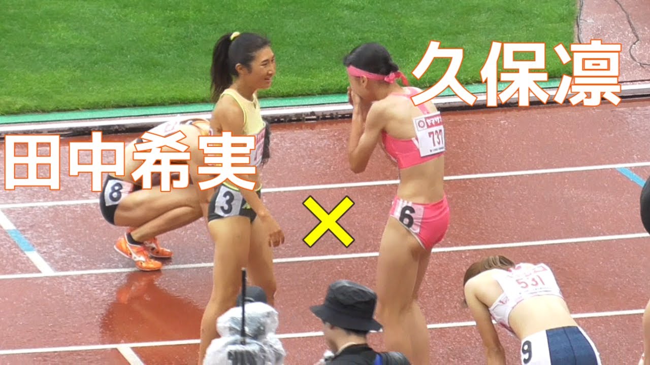 久保凛×田中希実 勝負の行方は大記録！！女子800m 決勝  日本選手権陸上2024